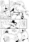  blush canine cat chubby comic dog duo eye_patch eyewear feline foot_fetish footjob helmet japanese_text leaking lick_foot licking male male/male mammal monochrome precum size_difference steam sweat text tongue tongue_out translation_request undressing unknown_artist 