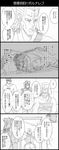  4koma braid closed_eyes comic devo earrings graphite_(medium) greyscale hat highres jean_pierre_polnareff jewelry jojo_no_kimyou_na_bouken kakyouin_noriaki kuujou_joutarou monochrome multiple_boys opening_door ponytail shirt stardust_crusaders sweatdrop t-shirt traditional_media translated utano 