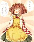  ^_^ apron bell blush checkered clenched_hands closed_eyes commentary hair_bell hair_ornament japanese_clothes motoori_kosuzu open_mouth red_hair short_hair smile solo sunburst touhou translated two_side_up yujup 
