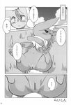  2012 ambiguous_gender anus blush canine censored comic dialogue doujinshi duo eeveelution female feral flareon fur greyscale japanese_text leafeon mammal monochrome multicolored_fur nintendo nude open_mouth pok&eacute;mon pussy raijin sweat text translated two_tone_fur video_games 