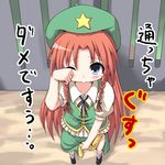  :&gt; bad_id bad_pixiv_id blue_eyes braid chibi china_dress chinese_clothes darkside dress hat hong_meiling long_hair red_hair solo touhou translated triangle_mouth twin_braids younger 