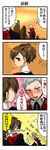  1boy 1girl 4koma bad_id bad_pixiv_id blush comic female_protagonist_(persona_3) kirita_(noraring) misunderstanding persona persona_3 persona_3_portable sanada_akihiko school_uniform sweatdrop translated 