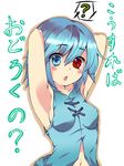  ? armpits arms_behind_head arms_up bad_id bad_pixiv_id blue_eyes blue_hair breasts covered_nipples face fuyunohajime heterochromia highres red_eyes short_hair sleeveless small_breasts solo tatara_kogasa touhou translated 