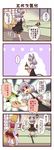  ... 2girls 4koma bishamonten's_pagoda blonde_hair comic eighth_note grey_hair highres light_rays multiple_girls musical_note nazrin short_hair spoken_ellipsis spoken_musical_note toramaru_shou touhou translated utakata_(azaka00) 