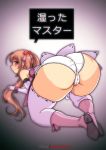  1girl ahoge all_fours ass bare_shoulders blush boots brown_hair cameltoe elbow_gloves from_behind gloves hair_bobbles hair_ornament hair_ribbon huge_ass long_hair looking_at_viewer magical_girl miniskirt nijino_yurika orange_eyes panties ribbon rokujouma_no_shinryakusha!? shimetta_masuta shiny shiny_hair shiny_skin skirt solo thigh_boots thighhighs underwear very_long_hair wavy_mouth 