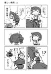  3girls alternate_hairstyle comic drill_hair fairy_(kantai_collection) greyscale highres hiryuu_(kantai_collection) kantai_collection monochrome multiple_girls page_number shishigami_(sunagimo) souryuu_(kantai_collection) translated type_99_dive_bomber younger 