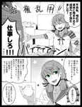  ^_^ ^o^ akashi_(kantai_collection) arm_warmers armor box carton cat closed_eyes comic green_eyes hand_on_hip hyuga_zen kantai_collection kuma_(kantai_collection) multiple_girls outstretched_arm partially_colored shirt short_sleeves shoulder_pads speech_bubble spot_color talking teeth text_focus translation_request 