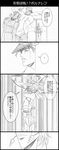  4koma comic earrings ebony_devil gakuran graphite_(medium) greyscale hands_on_hips hat highres jean_pierre_polnareff jewelry jojo_no_kimyou_na_bouken kakyouin_noriaki kuujou_joutarou monochrome multiple_boys school_uniform sharp_teeth spinning stand_(jojo) stardust_crusaders teeth traditional_media translated utano 