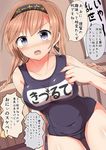  blush breasts clothes_writing highres kantai_collection large_breasts looking_at_viewer masa_masa one-piece_swimsuit partially_translated school_swimsuit solo swimsuit teruzuki_(kantai_collection) translation_request 