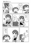  blush comic eating food giving greyscale halftone hand_on_another's_shoulder highres hiryuu_(kantai_collection) japanese_clothes kaga_(kantai_collection) kantai_collection kimono monochrome multiple_girls muneate page_number popsicle shishigami_(sunagimo) simple_background smile souryuu_(kantai_collection) speech_bubble translated white_background younger 