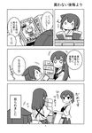  akagi_(kantai_collection) comic fairy_(kantai_collection) figure greyscale highres hiryuu_(kantai_collection) kaga_(kantai_collection) kantai_collection monochrome multiple_girls page_number shishigami_(sunagimo) translated type_99_dive_bomber younger 