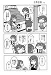  5girls :d akagi_(kantai_collection) box chibi comic fairy_(kantai_collection) gift gift_box goggles goggles_on_head goggles_on_headwear greyscale hair_ribbon highres hinamatsuri hiryuu_(kantai_collection) holding hug japanese_clothes kaga_(kantai_collection) kantai_collection long_hair long_sleeves monochrome multiple_girls muneate o_o one_side_up open_mouth page_number ribbon shishigami_(sunagimo) short_hair side_ponytail skirt smile solid_circle_eyes souryuu_(kantai_collection) translated younger |_| 