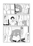  1girl admiral_(kantai_collection) comic commentary greyscale ikazuchi_(kantai_collection) kadose_ara kantai_collection monochrome translated 