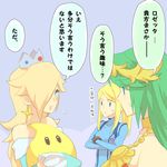  bare_shoulders blonde_hair blue_eyes blush bodysuit chiko_(mario) comic crown dress ear earrings green_hair hair_over_one_eye jewelry kid_icarus long_hair mario_(series) metroid multiple_girls necklace palutena poo rosetta_(mario) samus_aran skin_tight star super_mario_bros. super_mario_galaxy super_smash_bros. tiara translated zero_suit 