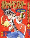  backwards_hat belt black_eyes black_hair black_shirt brown_belt brown_eyes cover cover_page denim gen_1_pokemon hat highres holding holding_poke_ball jacket jeans logo manga_cover mato_(mato-san_no_hon) official_art open_clothes open_jacket open_mouth pants pika_(pokemon) pikachu poke_ball pokemon pokemon_(creature) pokemon_special red_(pokemon) red_background red_hat red_jacket shirt shoes smile teeth tongue white_footwear 