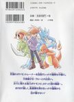  amulet_coin back_cover black_eyes black_pants boots brown_hair charmeleon claws cover fangs fire gen_1_pokemon golduck holding holding_poke_ball long_sleeves mato_(mato-san_no_hon) official_art ookido_green open_mouth pants pidgeot poke_ball pokemon pokemon_(creature) pokemon_special purple_shirt red_eyes scyther shirt spiked_hair 