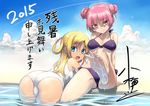  2girls :d all_fours arm_support ass barefoot bikini blonde_hair blue_eyes breasts cloud collarbone day double_bun feet from_behind hair_rings halterneck koume_keito light_reflection_(water) long_hair looking_back medium_breasts multiple_girls number one-piece_swimsuit open_mouth original pink_eyes pink_hair pool_ladder poolside purple_bikini shaded_face sky smile soles swimsuit toes translation_request water white_swimsuit zanshomimai 