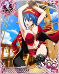  artist_request belt black_legwear blue_hair breasts card_(medium) character_name chess_piece cleavage covered_nipples gloves green_hair hat high_school_dxd high_school_dxd_infinity jacket jewelry knight_(chess) large_breasts midriff multicolored_hair necklace official_art pirate pirate_hat red_jacket red_skirt short_hair skirt smile solo streaked_hair sword thighhighs trading_card two-tone_hair weapon xenovia_quarta yellow_eyes 