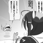  admiral_(kantai_collection) check_translation greyscale kantai_collection miso_panda monochrome partially_translated shigure_(kantai_collection) tentacles translation_request 