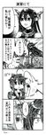  4koma comic gouta_(nagishiro6624) greyscale kantai_collection monochrome multiple_girls nagato_(kantai_collection) ricocheting shigure_(kantai_collection) they_had_lots_of_sex_afterwards translated 