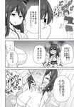  absurdres breasts cleavage comic crying crying_with_eyes_open elbow_gloves fusou_(kantai_collection) gloves greyscale highres japanese_clothes kantai_collection large_breasts masara miko miniskirt monochrome multiple_girls myoukou_(kantai_collection) myoukou_pose shadow skirt speech_bubble suggestive_fluid tears towel translated wooden_floor yamashiro_(kantai_collection) 