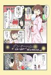  :d ^_^ ahoge alternate_costume black_hair brown_hair closed_eyes comic commentary_request eyepatch heart highres japanese_clothes kantai_collection kimono kiso_(kantai_collection) kitakami_(kantai_collection) kuma_(kantai_collection) long_hair mask multiple_girls ooi_(kantai_collection) open_mouth purple_hair shaded_face short_hair smile sweat tama_(kantai_collection) translated wide_sleeves yatsuhashi_kyouto 