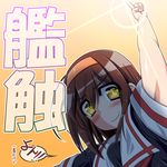  &gt;:) black_serafuku brown_hair commentary_request hairband kantai_collection miso_panda orange_hairband pointing pointing_up school_uniform serafuku shiratsuyu_(kantai_collection) short_hair smile solo text_in_eyes translation_request v-shaped_eyebrows yellow_eyes 