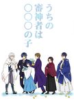  5boys bikini_top blue_eyes blue_hair brown_hair closed_eyes cover cover_page doujin_cover eyepatch female_saniwa_(touken_ranbu) heshikiri_hasebe holding holding_swimsuit japanese_clothes kashuu_kiyomitsu mikazuki_munechika mizuno_poppo mole mole_under_mouth multiple_boys necktie open_mouth ponytail red_eyes sandals saniwa_(touken_ranbu) shokudaikiri_mitsutada smile swimsuit touken_ranbu translation_request tsurumaru_kuninaga walking white_hair yellow_eyes 