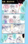  2boys black_hair brown_hair casual comic eyepatch female_saniwa_(touken_ranbu) heart heshikiri_hasebe japanese_clothes jealous katana kimono mizuno_poppo multiple_boys partially_translated saniwa_(touken_ranbu) shokudaikiri_mitsutada short_hair smile sword touken_ranbu translation_request weapon yellow_eyes 