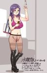  bag boots breasts cellphone exhibitionism glasses handbag mizuryuu_kei navel pantyhose phone pubic_hair purple_hair tank_top translation_request 