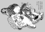  1girl antaria armlet bare_shoulders bracelet chinese chinese_mythology glasses jewelry long_hair monochrome necklace nintendo_ds paws pointy_ears signature solo tail tiger_paws tiger_tail topless xi_wangmu 