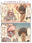  /\/\/\ 1boy 1girl 2koma :3 animal_ears arms_up bastet_(fullbokko_heroes) bath black_hair blush cat cat_ears cat_paws character_request comic covering covering_chest fang fullbokko_heroes furry heart mixed_bathing nude orange_eyes paws shigatake short_hair sideways_mouth spoken_ellipsis tears tile_wall tiles translation_request wolf 