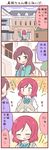  4koma bag blue_neckwear bow bowtie brown_hair comic emphasis_lines hoshizora_rin koizumi_hanayo love_live! love_live!_school_idol_project mansion minigirl multiple_girls nishikino_maki nishikino_maki's_mother notice_lines otonokizaka_school_uniform purple_eyes red_hair saku_usako_(rabbit) school_bag school_uniform short_sleeves striped striped_neckwear sweatdrop sweater_vest translated v-shaped_eyebrows |_| 