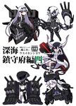  absurdly_long_hair aircraft_carrier_water_oni amputee anchorage_water_oni armor armored_boots black_hair blue_eyes boots breasts bridal_gauntlets choker commentary_request crossed_legs destroyer_hime detached_sleeves dress gloves helmet high_heels horns kantai_collection kneehighs long_hair mechanical_arms medium_breasts midriff minarai multiple_girls ne-class_heavy_cruiser one_eye_closed purple_eyes red_eyes ribbed_sweater salute shinkaisei-kan short_dress short_hair side_ponytail single_thighhigh small_breasts sweater tail teeth thighhighs torn_clothes tsu-class_light_cruiser underboob very_long_hair white_hair 
