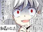  :d albino crazy_eyes dairi kishin_sagume open_mouth red_eyes shaded_face short_hair smile solo sweat touhou translated trembling turn_pale you_gonna_get_raped 