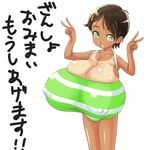  blush breasts brown_hair bursting_breasts dark_skin double_v erect_nipples female gigantic_breasts green_eyes hair_ornament hairclip highres kibino_ido looking_at_viewer open_mouth shiny shiny_skin short_hair simple_background smile solo standing symbol-shaped_pupils tanline thighs translation_request v white_background 