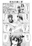  4koma 5girls :d ahoge arm_warmers arms_behind_back asagumo_(kantai_collection) bangs braid ceiling_light closed_eyes comic detached_sleeves double_bun flying_sweatdrops greyscale hair_between_eyes hair_flaps hair_ornament hair_over_shoulder hand_up hanging_light highres holding indoors kantai_collection long_hair michishio_(kantai_collection) monochrome multiple_girls non-web_source nontraditional_miko open_mouth remodel_(kantai_collection) ribbon-trimmed_sleeves ribbon_trim shigure_(kantai_collection) short_sleeves single_braid smile speech_bubble suspenders tanabata tanzaku tenshin_amaguri_(inobeeto) translated wide_sleeves yamagumo_(kantai_collection) yamashiro_(kantai_collection) 