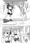  ahoge alternate_costume bikini braid comic cosplay greyscale hair_flaps highres kantai_collection michishio_(kantai_collection) monochrome multiple_girls name_tag non-web_source remodel_(kantai_collection) school_swimsuit shigure_(kantai_collection) shigure_(kantai_collection)_(cosplay) single_braid sitting standing standing_on_one_leg swimsuit tenshin_amaguri_(inobeeto) translated v_arms wariza 