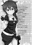  ahoge braid fingerless_gloves gloves greyscale hair_flaps hair_ornament hair_over_shoulder hair_ribbon highres kantai_collection looking_at_viewer monochrome necktie non-web_source remodel_(kantai_collection) ribbon school_uniform serafuku shigure_(kantai_collection) single_braid smile solo tenshin_amaguri_(inobeeto) translation_request v 