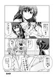  5girls ? arm_warmers arms_up asagumo_(kantai_collection) bamboo bangs comic detached_sleeves double_bun greyscale hair_between_eyes hair_flaps hair_ornament headgear height_difference highres holding kantai_collection long_hair michishio_(kantai_collection) monochrome motion_lines multiple_girls neckerchief non-web_source nontraditional_miko obi open_mouth pleated_skirt remodel_(kantai_collection) ribbon-trimmed_sleeves ribbon_trim round_teeth sailor_collar sash school_uniform serafuku shigure_(kantai_collection) short_sleeves skirt speech_bubble suspender_skirt suspenders sweatdrop tanabata tanzaku teeth tenshin_amaguri_(inobeeto) translated writing yamagumo_(kantai_collection) yamashiro_(kantai_collection) |_| 