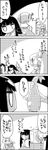  4koma =d aquarium bow catfish comic commentary fan fanning_self fish fujiwara_no_mokou greyscale hair_bow highres houraisan_kaguya jitome juliet_sleeves long_hair long_sleeves lying monochrome multiple_girls on_stomach open_mouth pants paper_fan puffy_sleeves reading shirt sliding_doors smile suspenders sweat tani_takeshi touhou translated uchiwa very_long_hair wide_sleeves yukkuri_shiteitte_ne |_| 