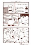  closed_eyes comic commentary computer duplicate highres kantai_collection mittens monitor monochrome moomin moomintroll muppo no_humans northern_ocean_hime sazanami_konami translated 