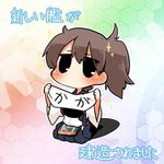  black_eyes blush brown_hair character_name chibi kaga_(jmsdf) kaga_(kantai_collection) kantai_collection lowres multicolored multicolored_background muneate paper rebecca_(keinelove) short_hair side_ponytail sitting solo sparkle translated 