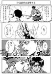  4koma blood comic crossover greyscale jojo_no_kimyou_na_bouken kamiya_hiroshi kishibe_rohan levi_(shingeki_no_kyojin) md5_mismatch monochrome multiple_boys musubi_(livnehe) seiyuu_connection shingeki_no_kyojin translated 