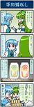  4koma alcohol artist_self-insert beer beer_can blue_hair blush can comic commentary detached_sleeves frog_hair_ornament green_eyes green_hair hair_ornament heterochromia highres kochiya_sanae md5_mismatch mizuki_hitoshi multiple_girls open_mouth real_life_insert shocked_eyes smile snake_hair_ornament sweat tatara_kogasa touhou translated 