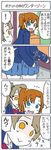  2girls 4koma :&lt; :d ast blazer blue_eyes blue_skirt blush brown_hair closed_eyes comic commentary_request face female_pervert flying_sweatdrops hand_in_pocket jacket kousaka_honoka long_sleeves looking_back love_live! love_live!_school_idol_project lower_body minami_kotori multiple_girls one_side_up open_mouth otonokizaka_school_uniform pervert school_uniform shaded_face skirt smile speech_bubble spoken_exclamation_mark standing translated yellow_eyes 