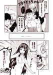  2girls admiral_(kantai_collection) anger_vein blush breasts choke_hold comic hair_down kantai_collection kitakami_(kantai_collection) kouji_(campus_life) long_hair monochrome multiple_girls naked_shirt navel nude ooi_(kantai_collection) open_mouth revision shirt small_breasts strangling topless towel towel_around_neck translated 