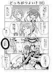  /\/\/\ 4girls 4koma :d anger_vein animal_ears asagumo_(kantai_collection) bangs blush bound bound_wrists bow bowtie closed_eyes comic double_bun eyebrows_visible_through_hair fake_animal_ears giant_squid greyscale hair_bow highres kantai_collection michishio_(kantai_collection) monochrome multiple_girls non-web_source open_mouth rope school_uniform shinkaisei-kan short_sleeves skirt smile speech_bubble spoken_anger_vein squid suspender_skirt suspenders tenshin_amaguri_(inobeeto) tentacles thumbs_up translated wide_oval_eyes wo-class_aircraft_carrier yamagumo_(kantai_collection) 