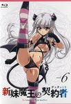  &gt;:) ankh armband bangs bare_shoulders bikini black_gloves blu-ray_cover blunt_bangs breasts buckle cameltoe clenched_hands copyright_name cover cross-laced_clothes crotch demon_girl demon_tail demon_wings engrish fighting_stance flexible floating_hair gloves gradient groin_tendon hair_ornament halterneck high_kick highres kicking kneepits legs_apart light_smile logo long_hair looking_at_viewer low_wings mars_symbol mini_wings naruse_maria navel number official_art pointy_ears purple_eyes ranguage scan shinmai_maou_no_testament silver_hair small_breasts smile solo striped striped_legwear swimsuit tail thigh_strap turtleneck underboob v-shaped_eyebrows very_long_hair wings 