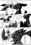  ambiguous_gender angry blush canine censored comic doujinshi eeveelution flareon japanese_text kissing male mammal nintendo penis pok&eacute;mon shin_(artist) surprise text translated umbreon video_games 